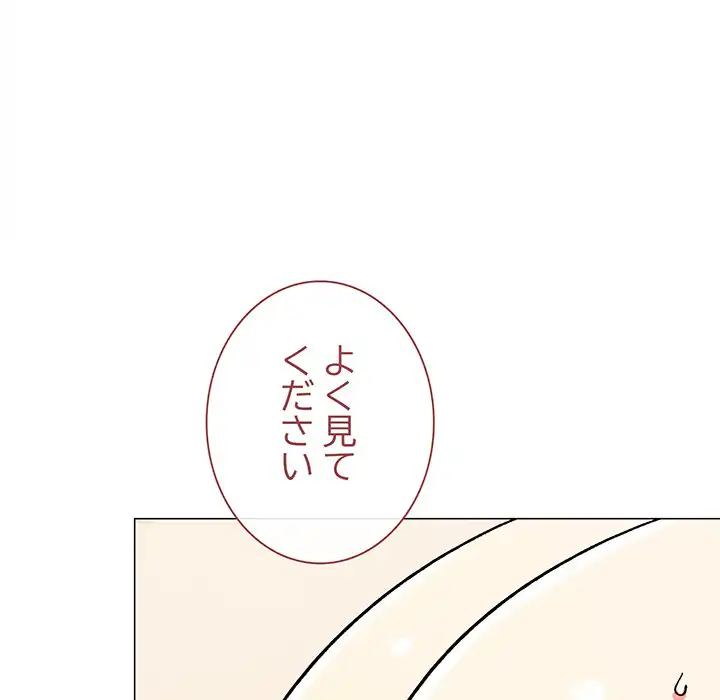 ページ 22 — 第28話