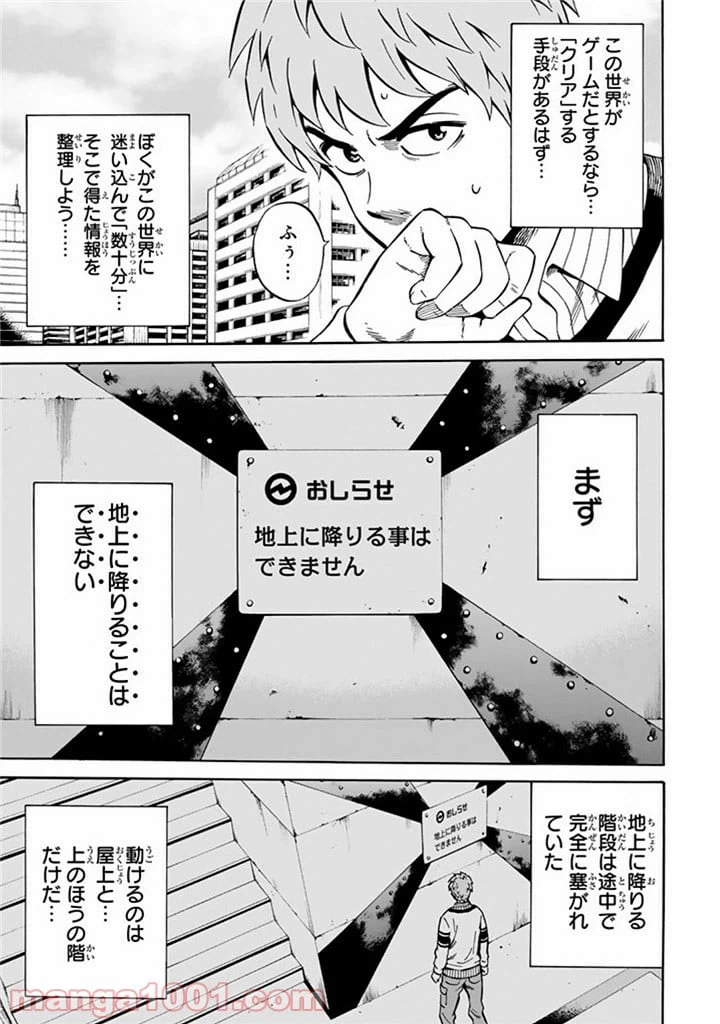 ページ 6 — 第59話