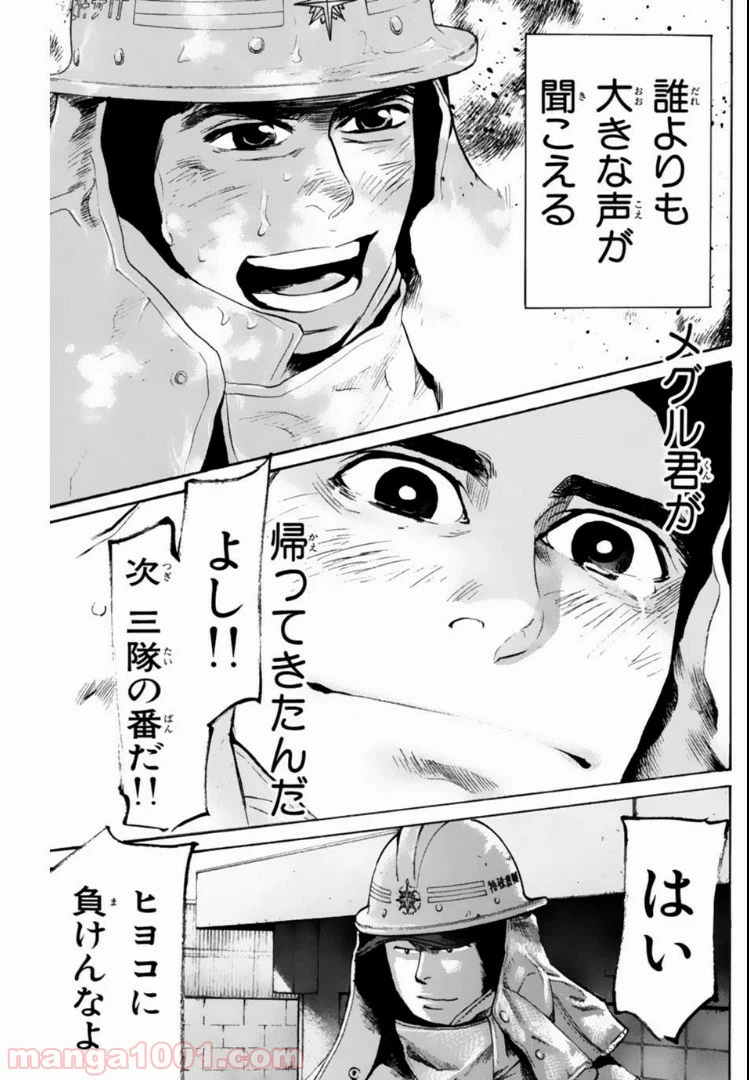ページ 16 — 第129話