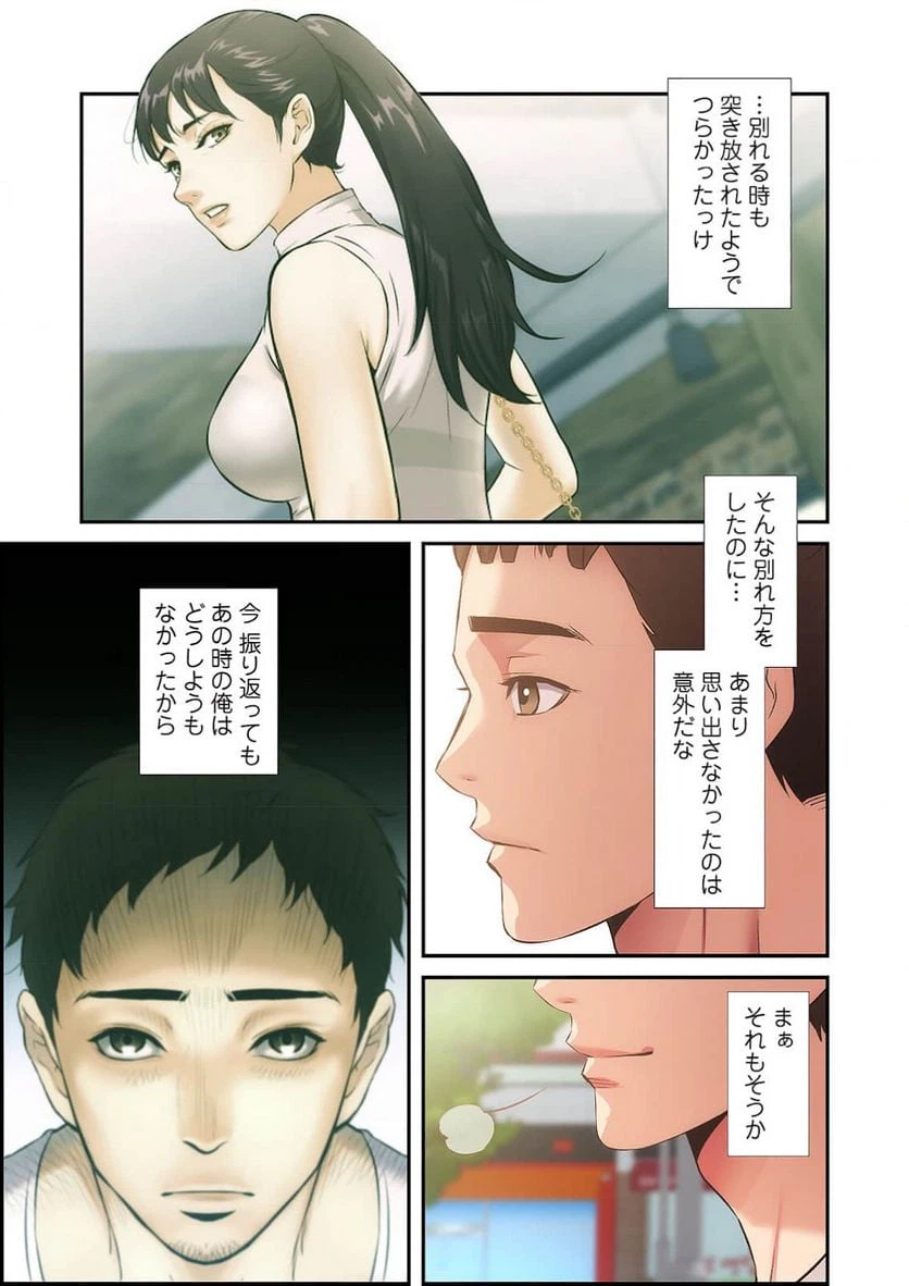 ページ 6 — 第19話