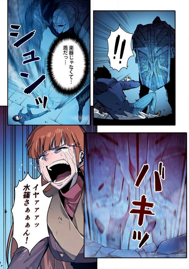 ページ 25 — 第2話