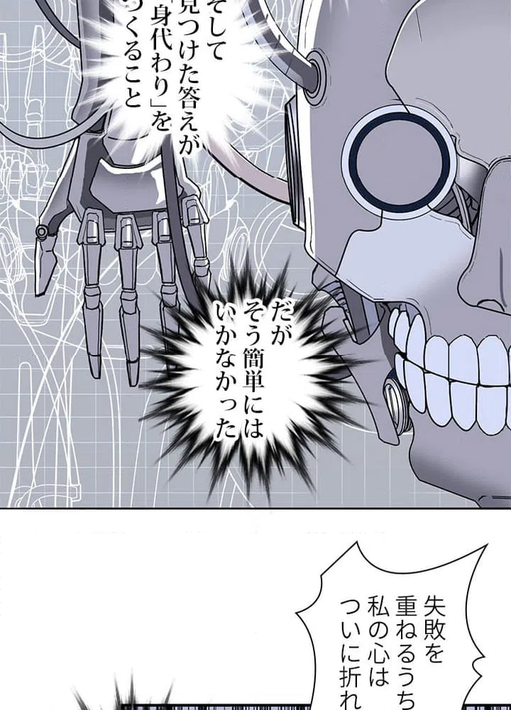 ページ 28 — 第272話
