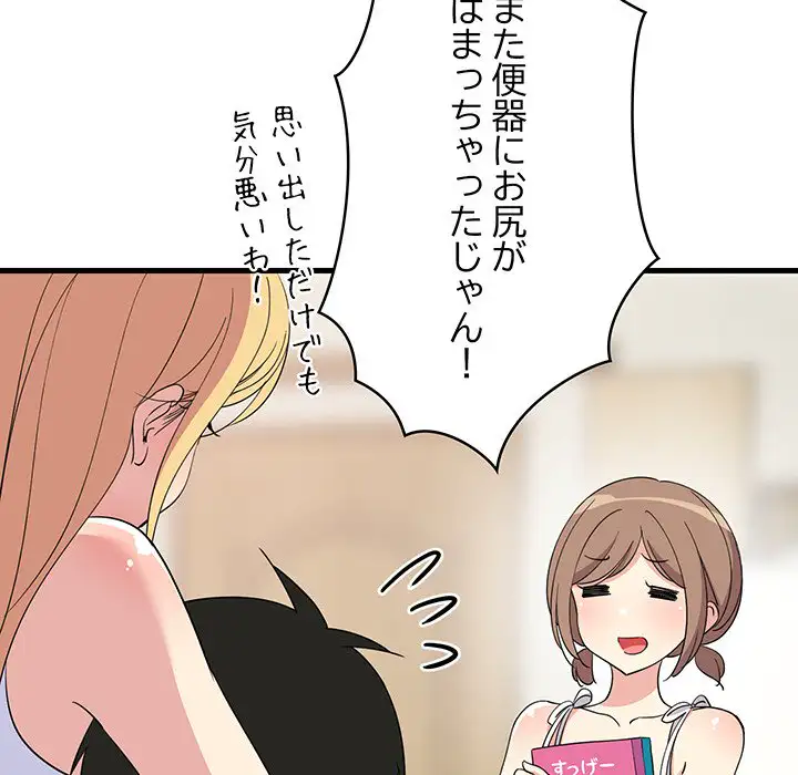 ページ 30 — 第1話