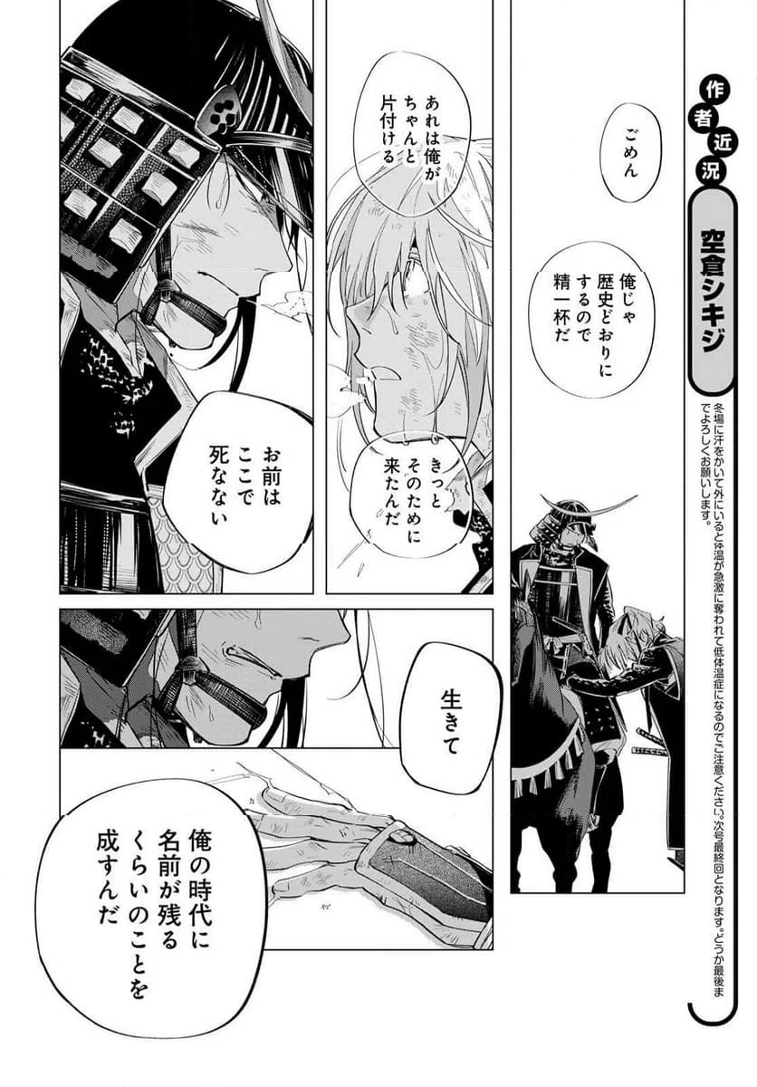 ページ 14 — 第14話