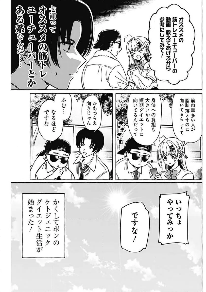 ページ 13 — 第26話