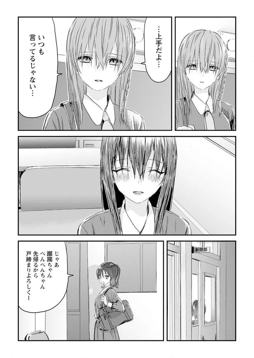 ページ 17 — 第1話