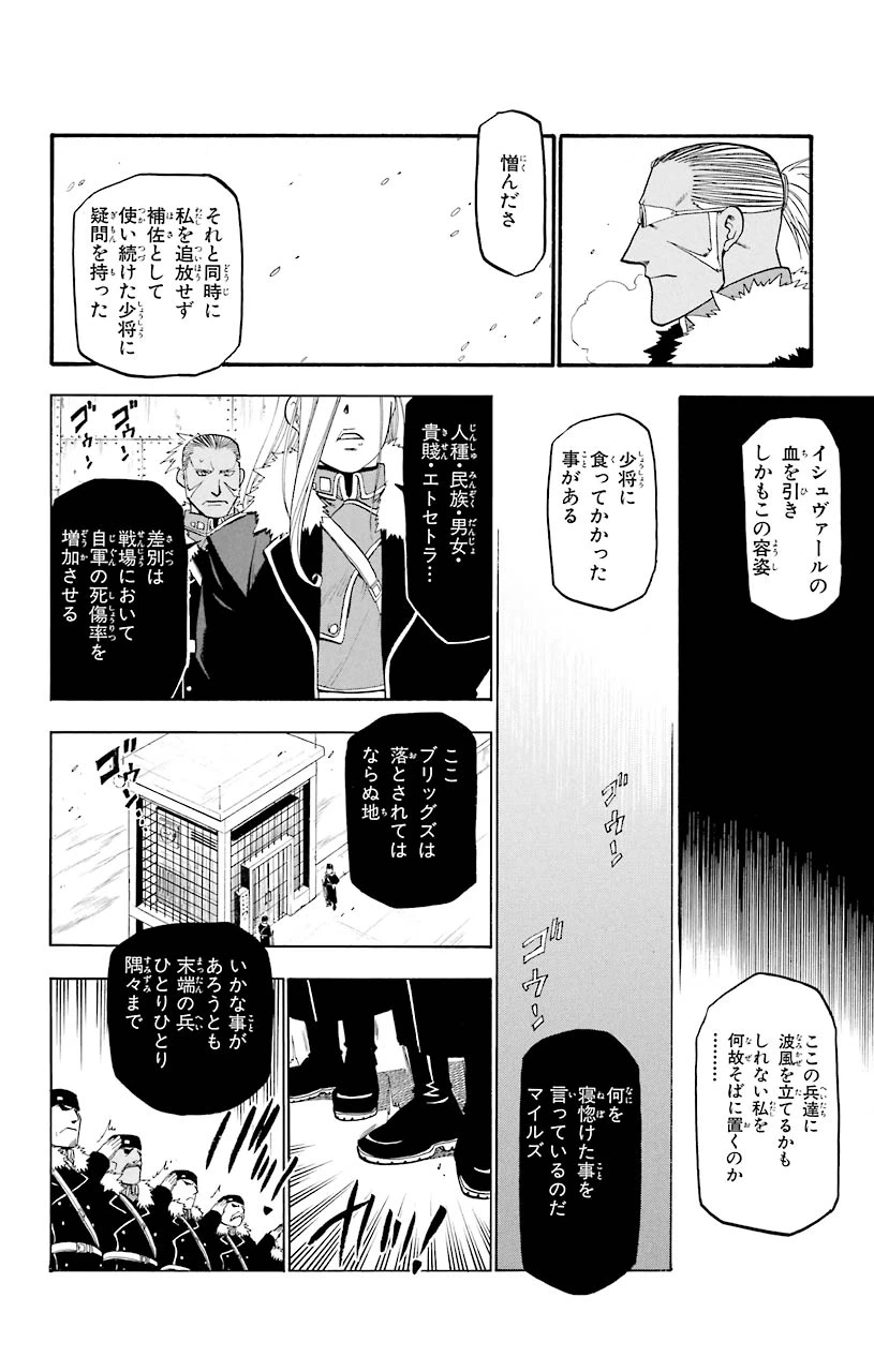 ページ 20 — 第65話