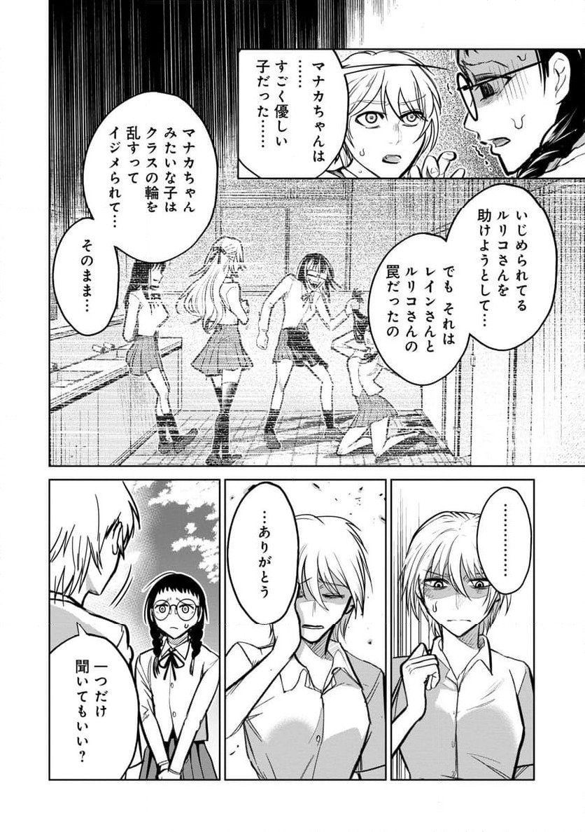 ページ 12 — 第7話