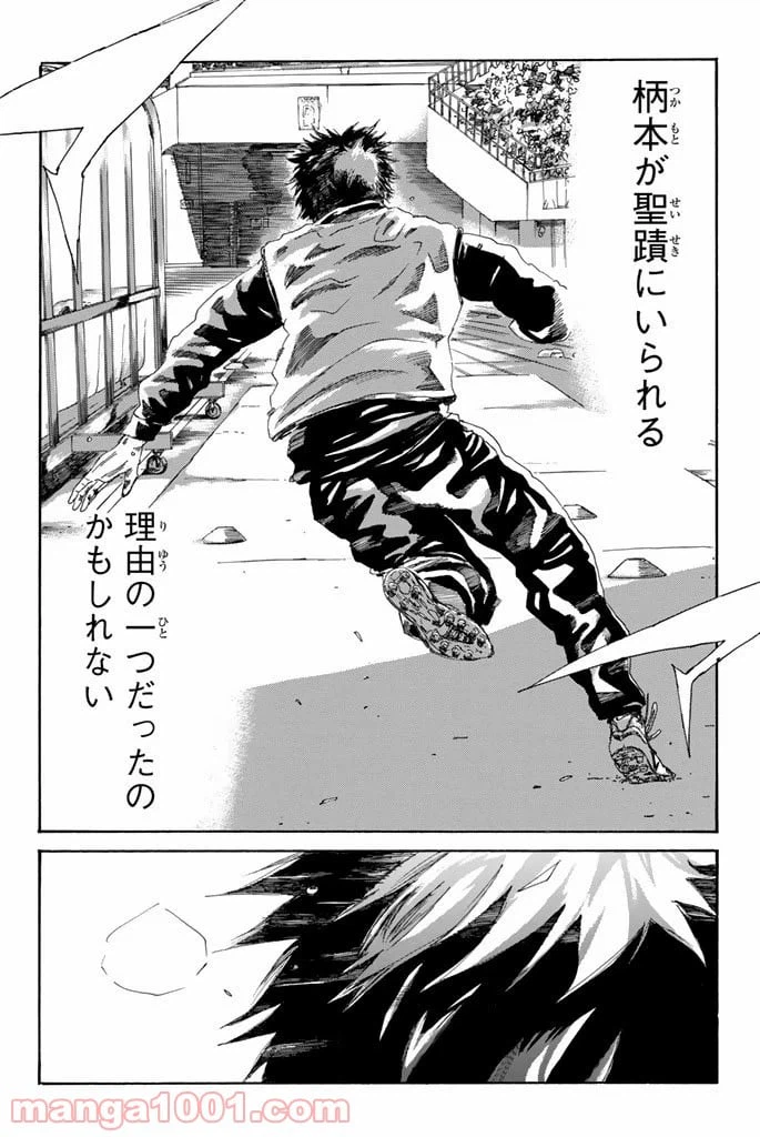 ページ 12 — 第207話