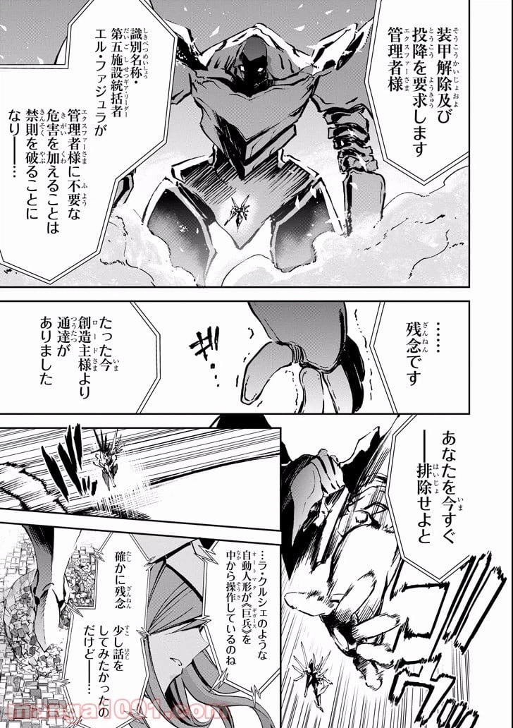 ページ 13 — 第42話