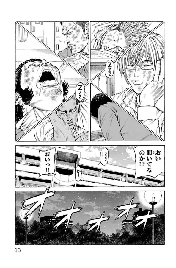 ページ 9 — 第60話