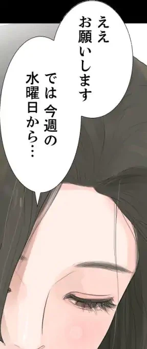 ページ 10 — 第8話