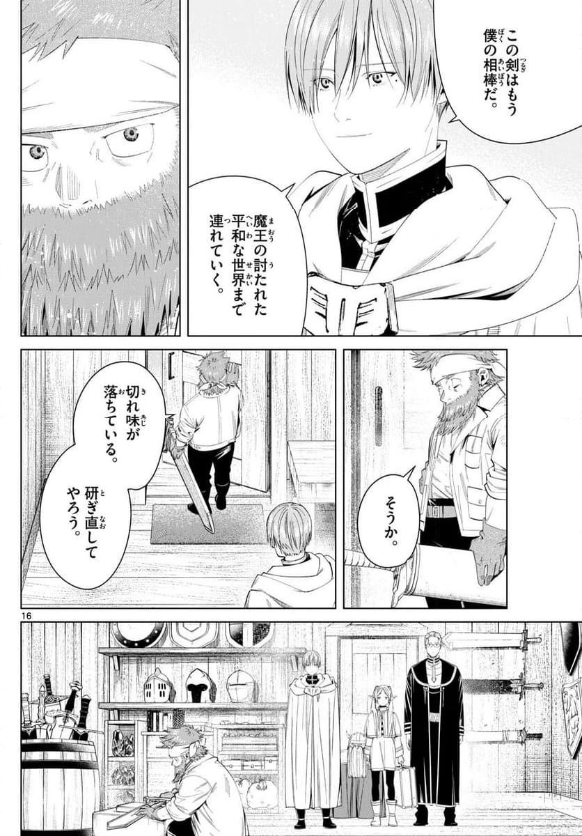 ページ 16 — 第114話