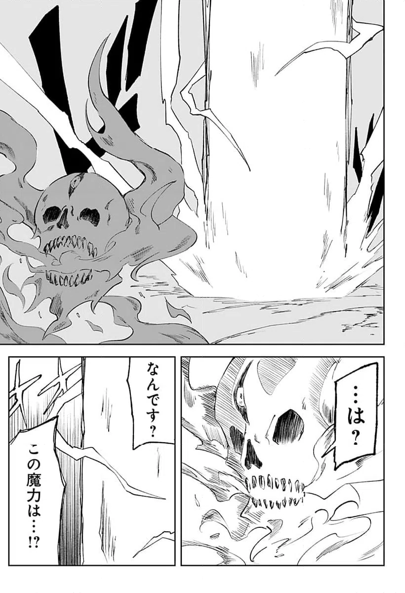 ページ 25 — 第14話