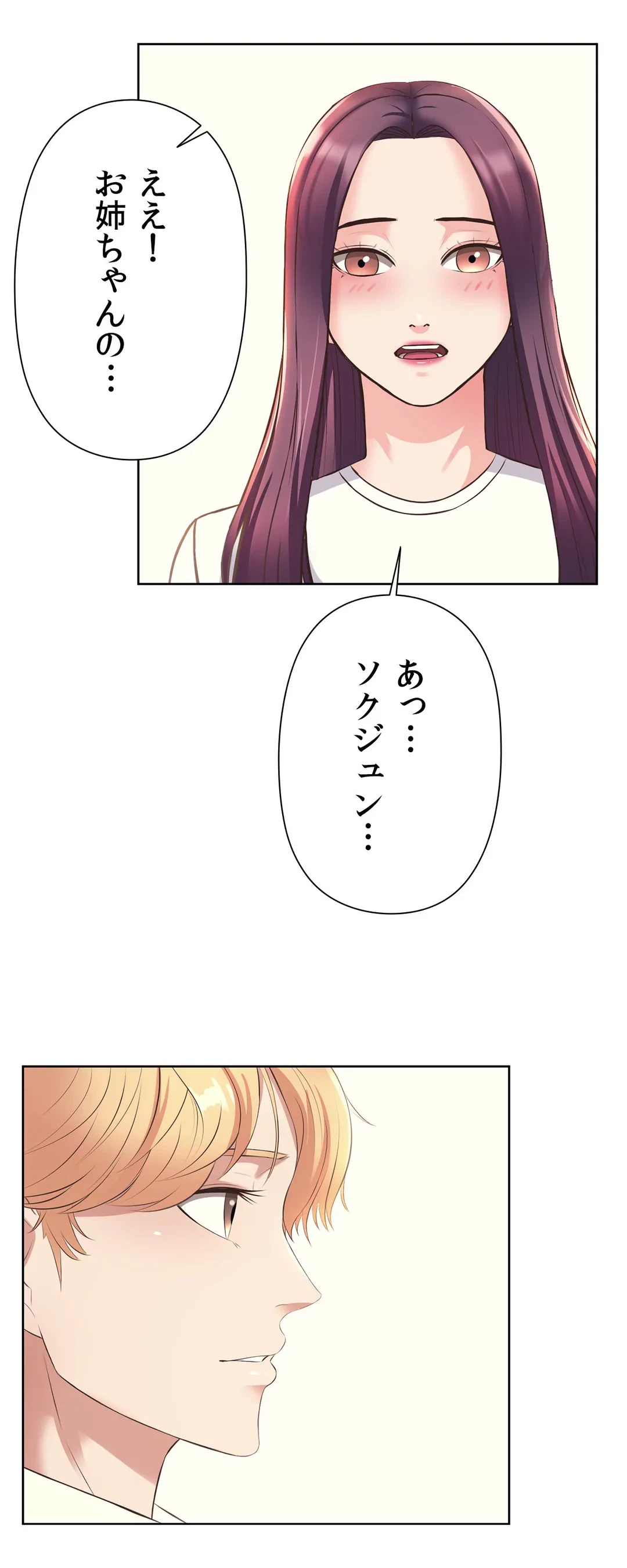 ページ 35 — 第8話