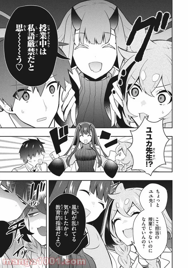 ページ 11 — 第38話