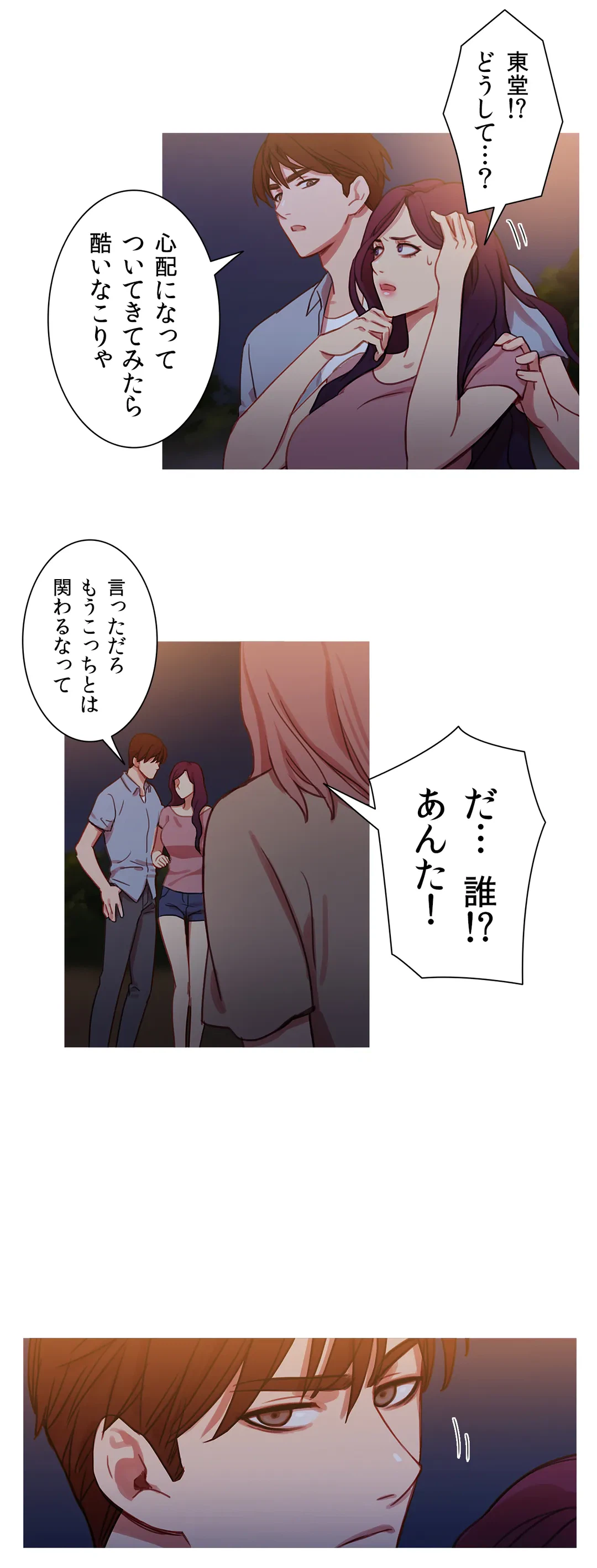 ページ 32 — 第25話