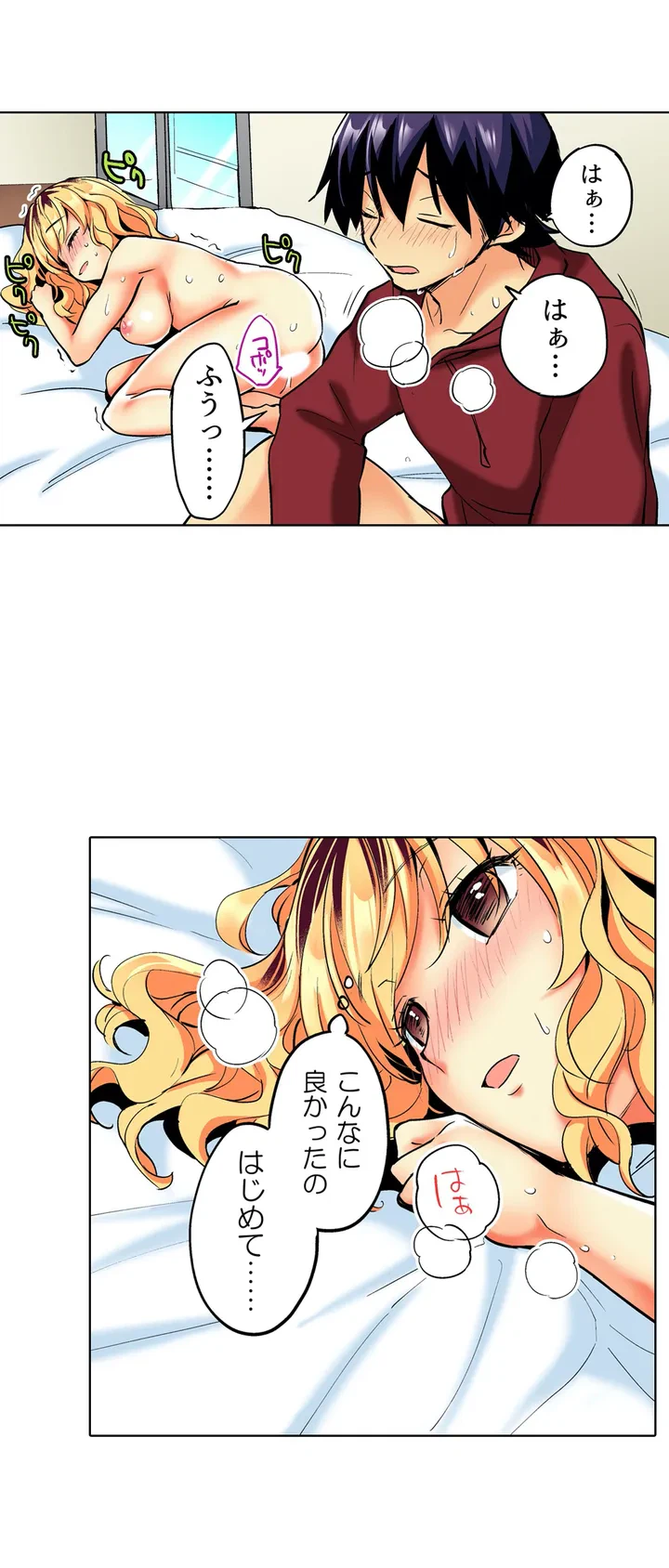 ページ 14 — 第3話
