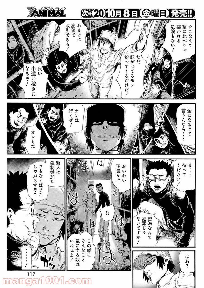 ページ 17 — 第7話