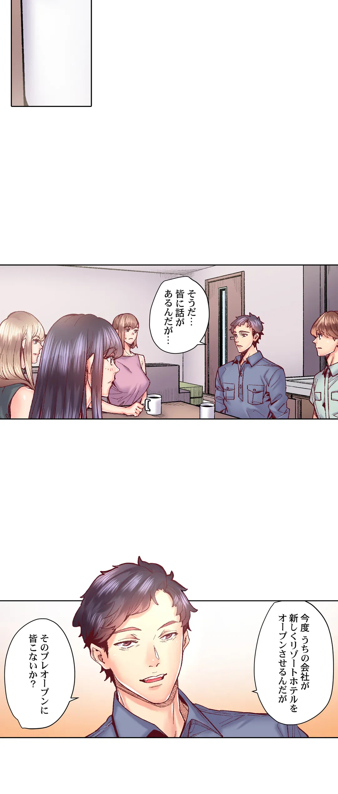 ページ 9 — 第75話