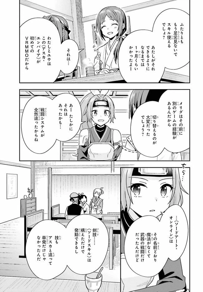 ページ 5 — 第6.2話