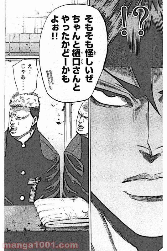 ページ 20 — 第2話