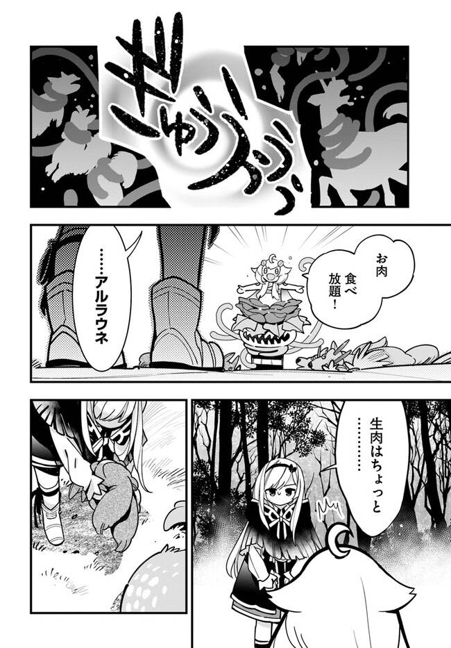 ページ 26 — 第18話