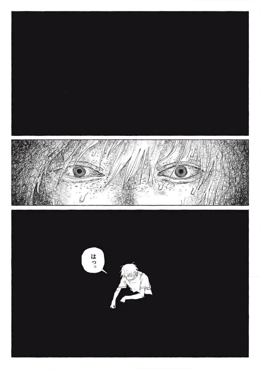 ページ 25 — 第4話
