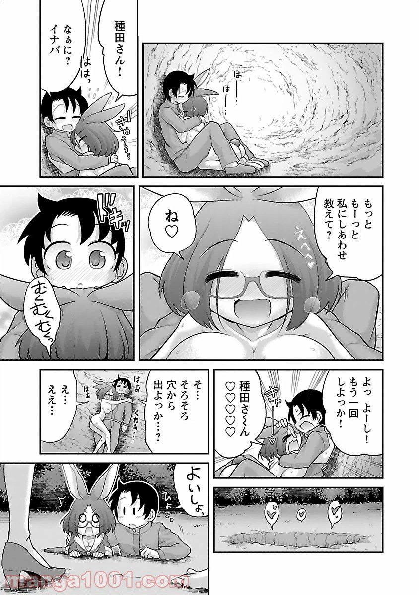 ページ 19 — 第10話