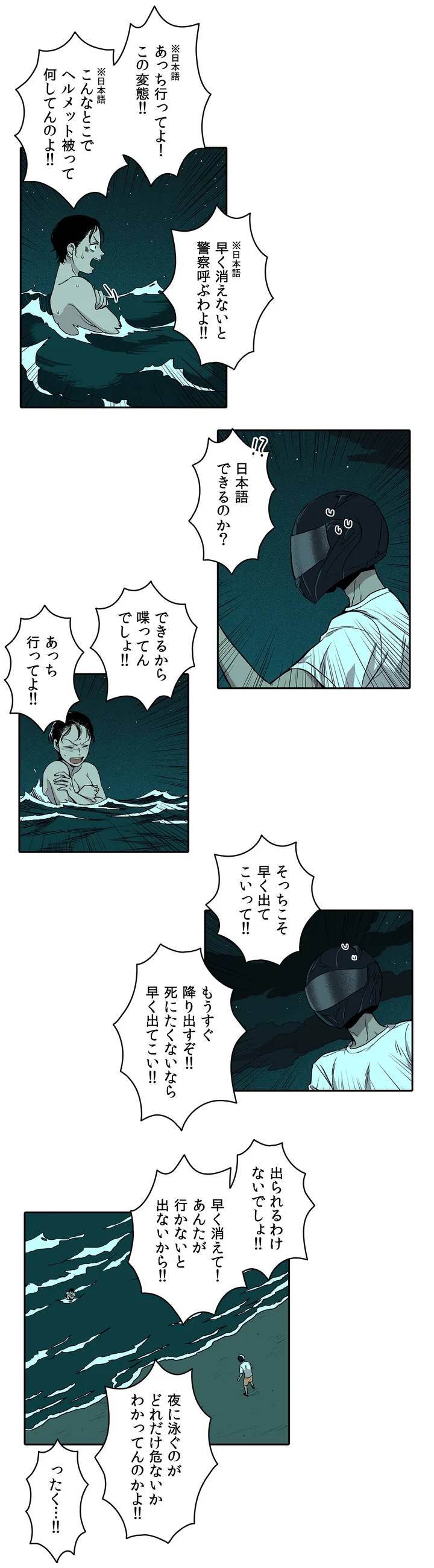 ページ 15 — 第1話
