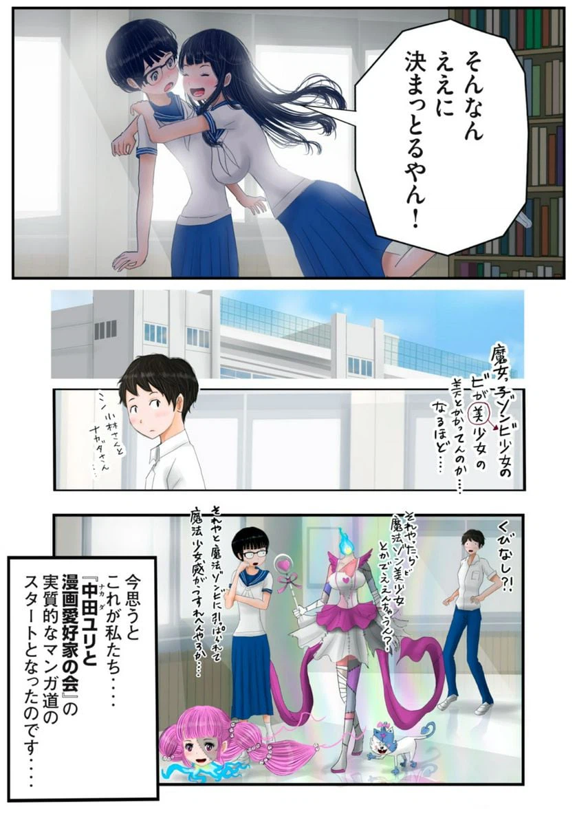 ページ 14 — 第17話