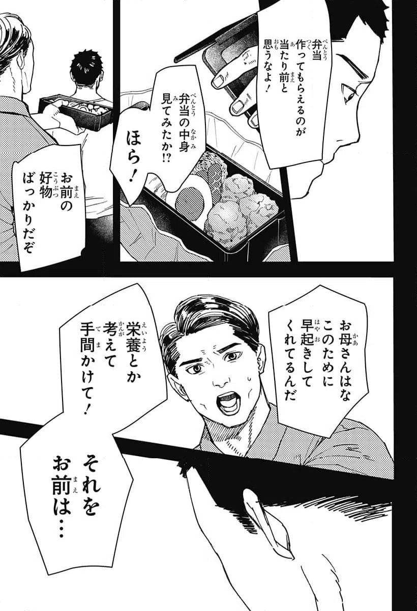 ページ 23 — 第19話