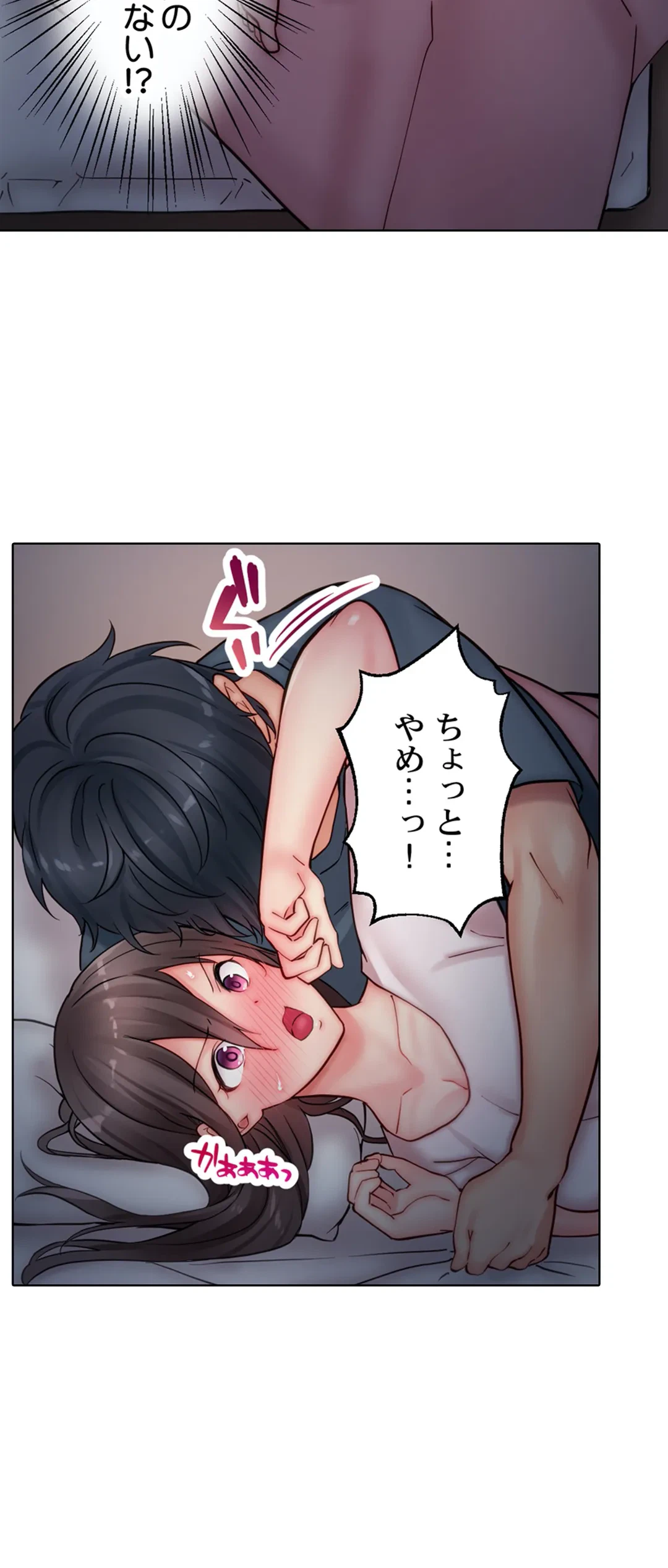 ページ 28 — 第7話