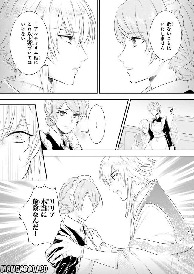 ページ 29 — 第4話