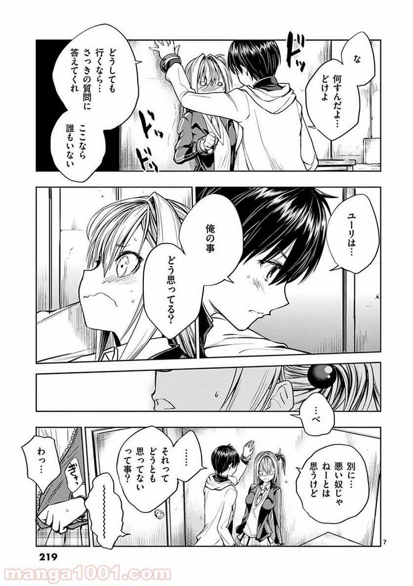ページ 7 — 第27.5話