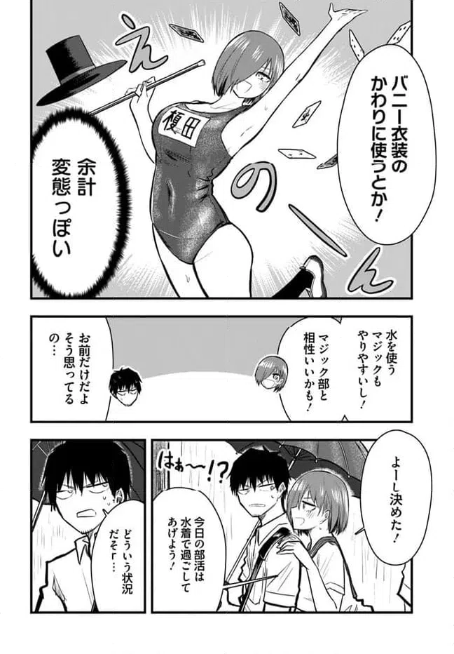 ページ 6 — 第16話