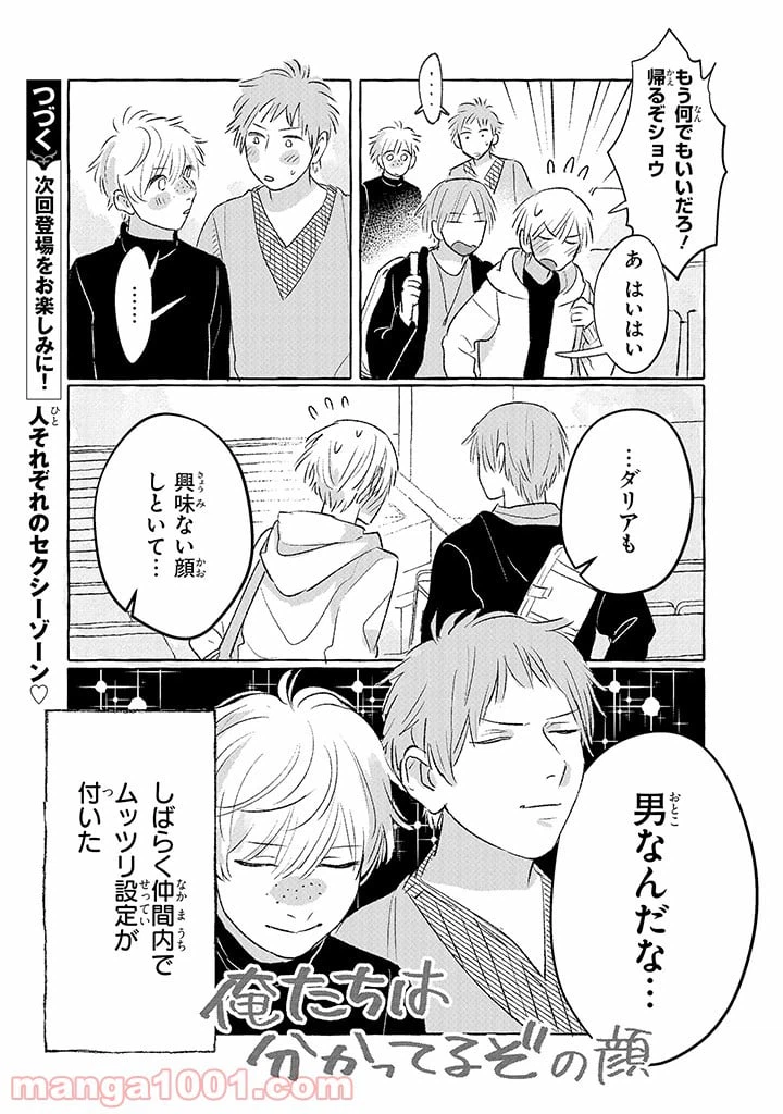 ページ 5 — 第7話