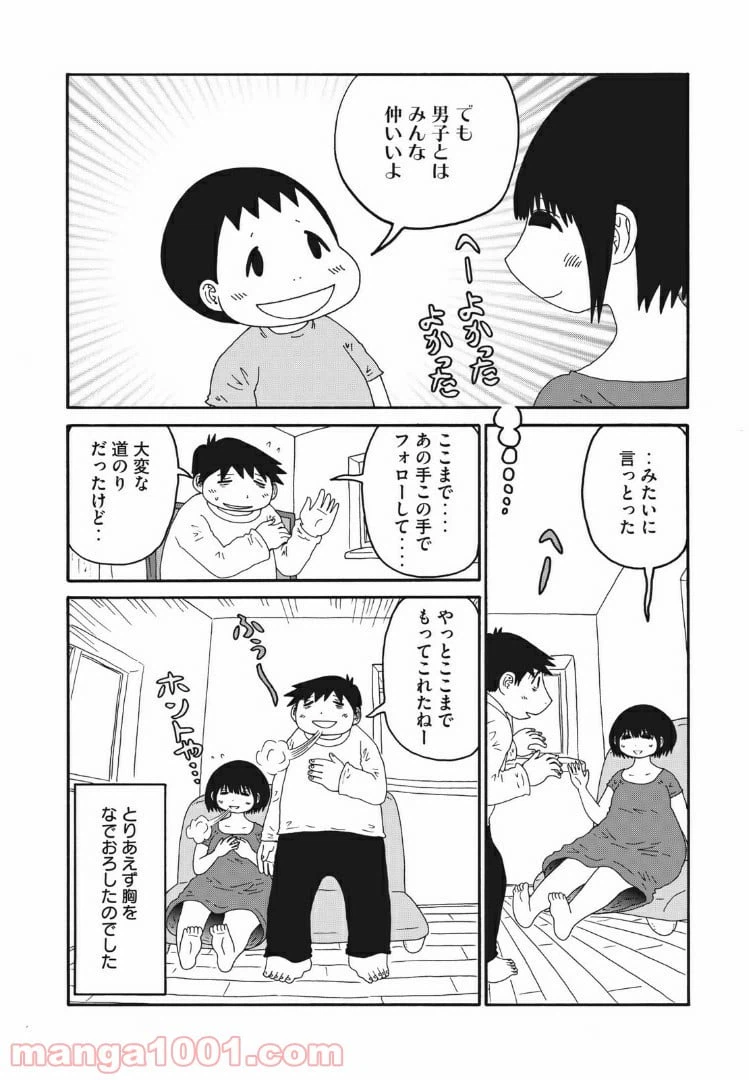 ページ 4 — 第37話