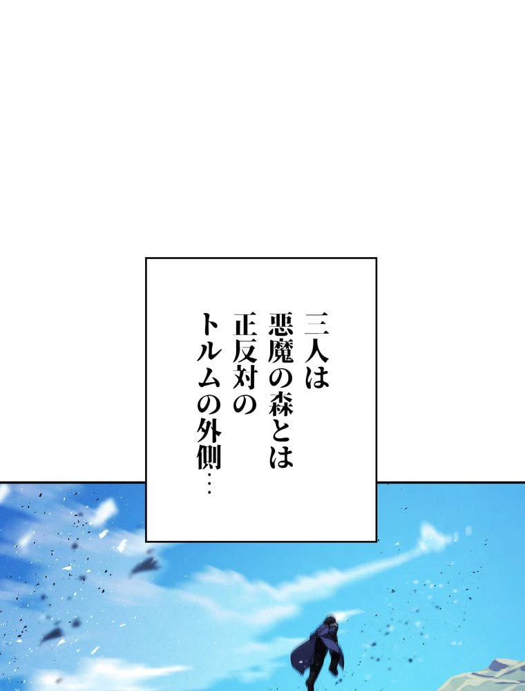 ページ 25 — 第66話