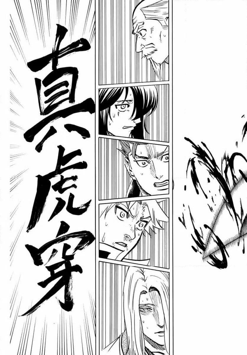 ページ 15 — 第308話