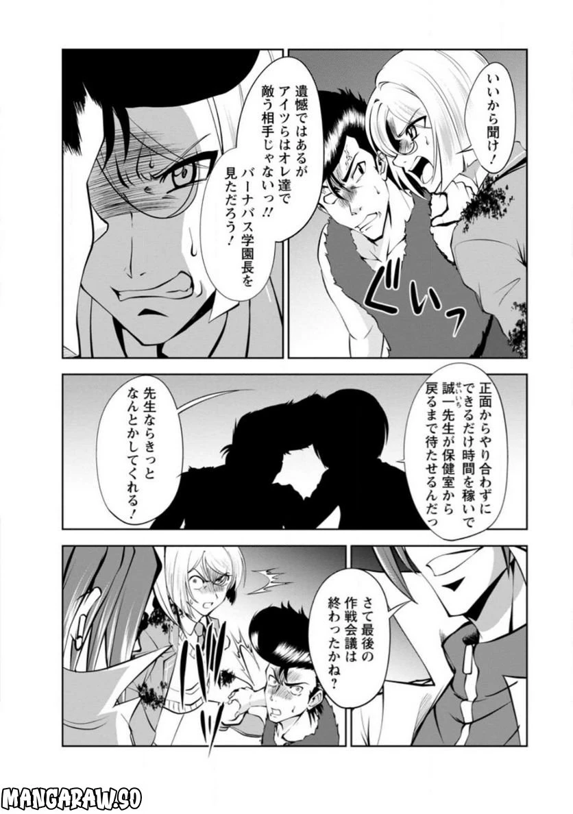 ページ 5 — 第42.1話