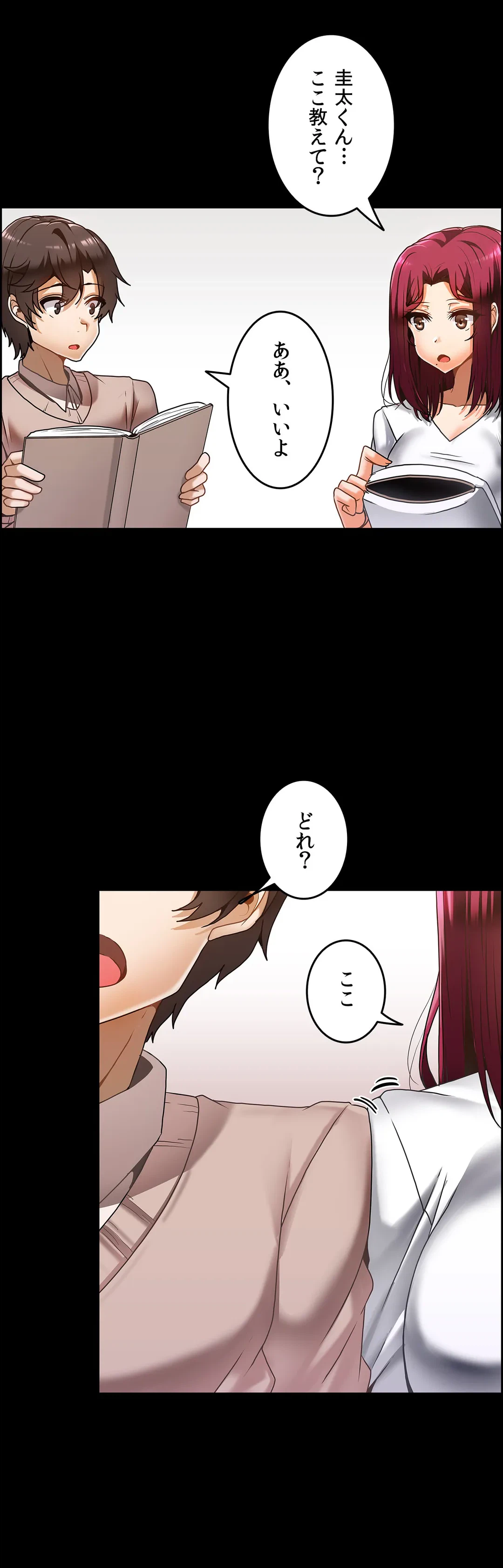 ページ 10 — 第13話