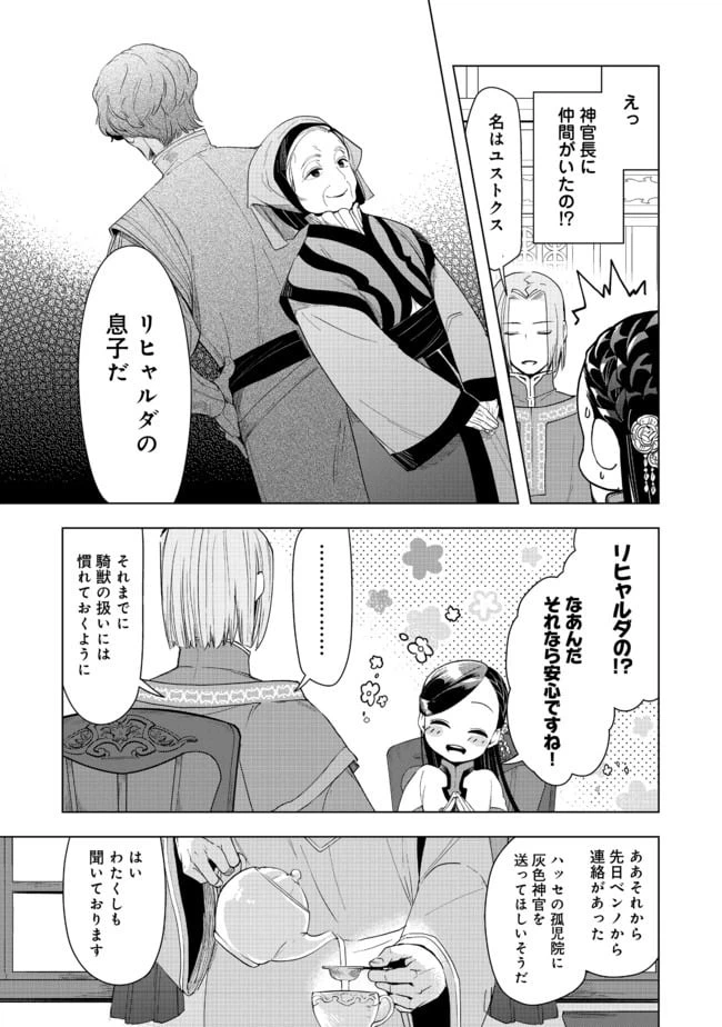 ページ 13 — 第22話