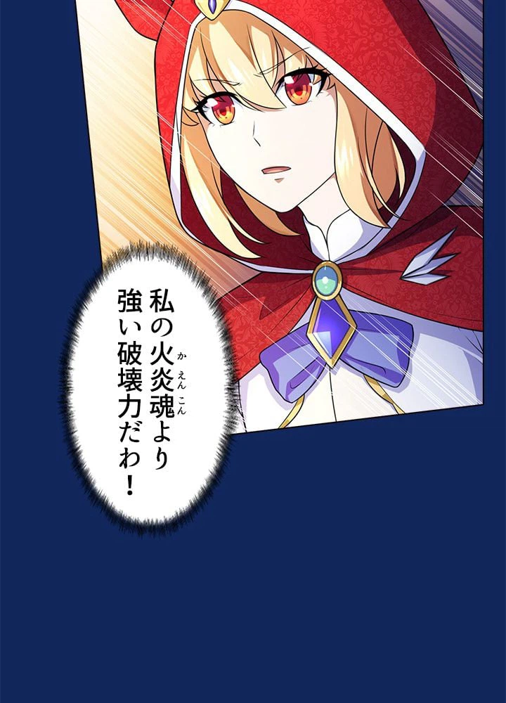 ページ 27 — 第84話