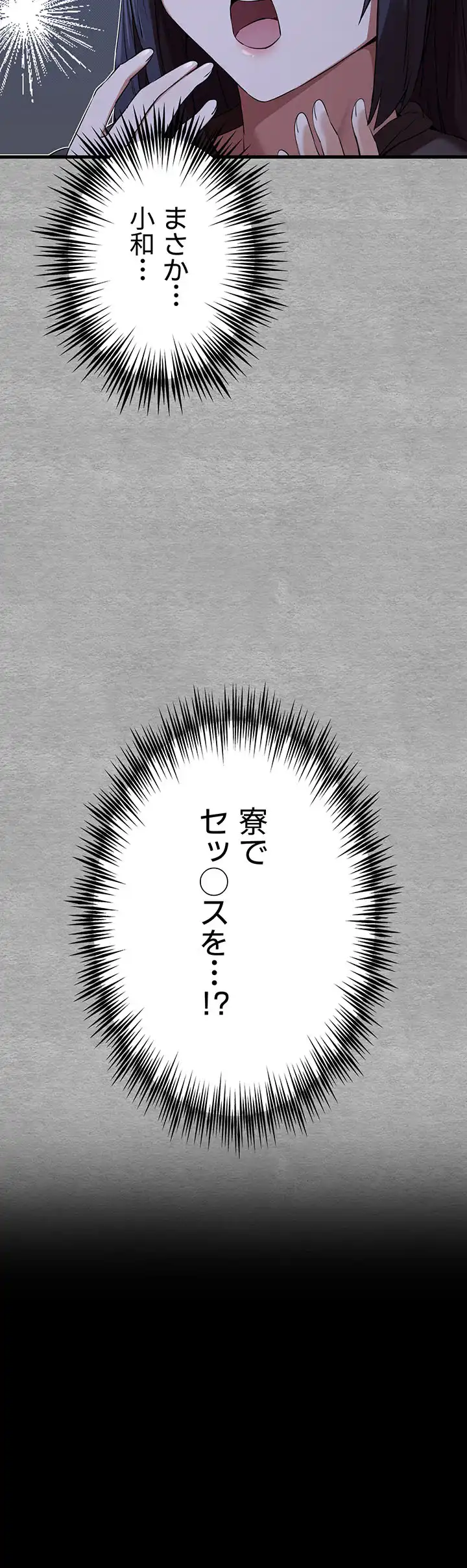 ページ 34 — 第68話