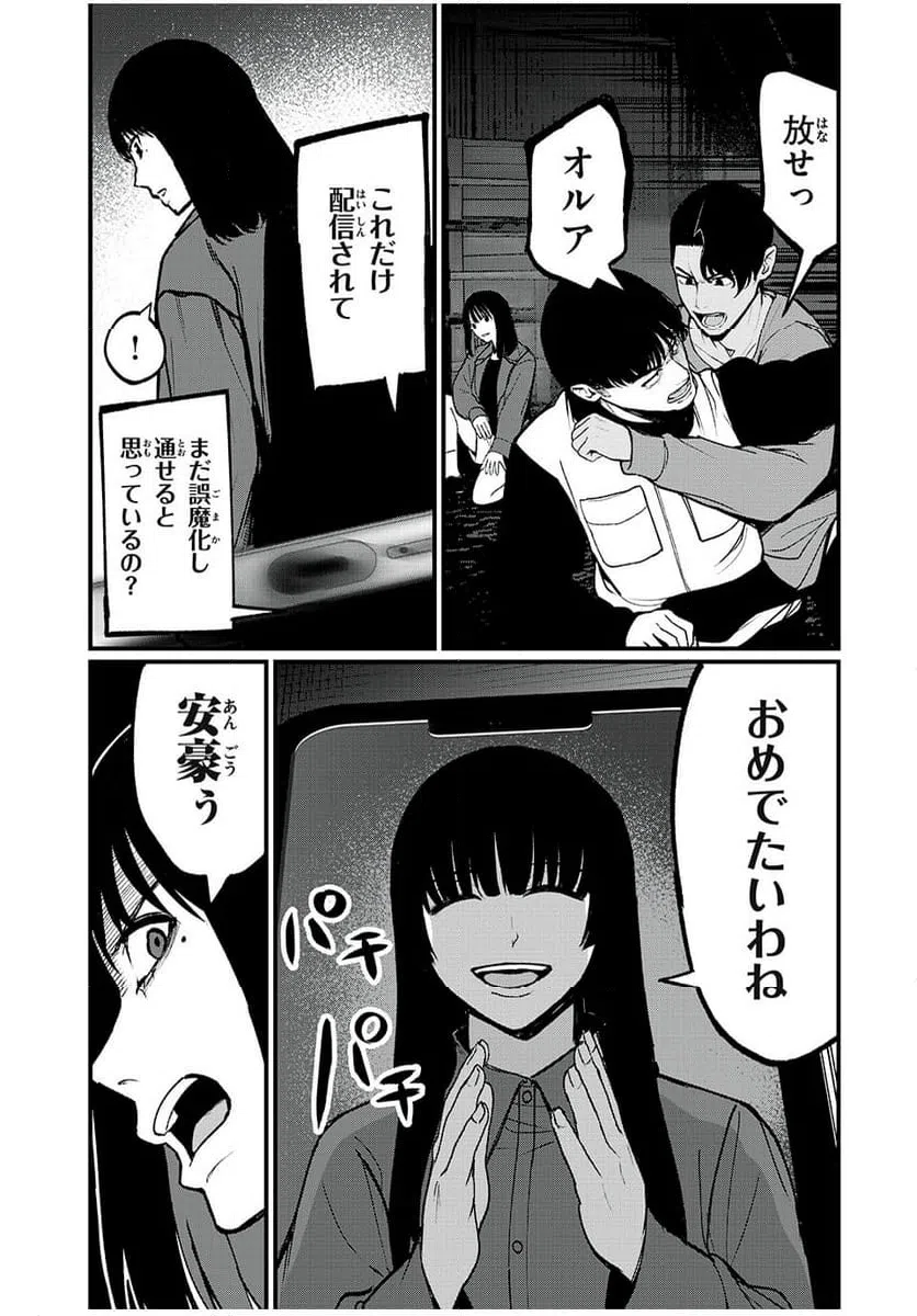 ページ 5 — 第42話