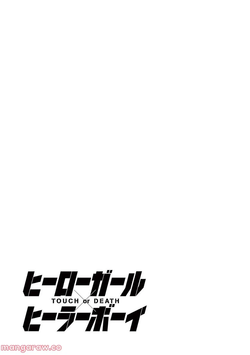 ページ 25 — 第75話