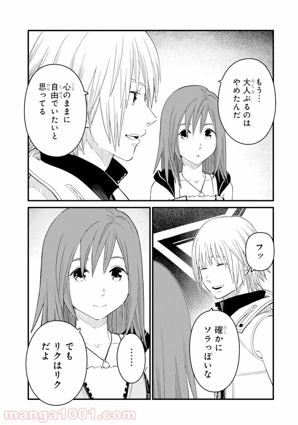 ページ 5 — 第16話