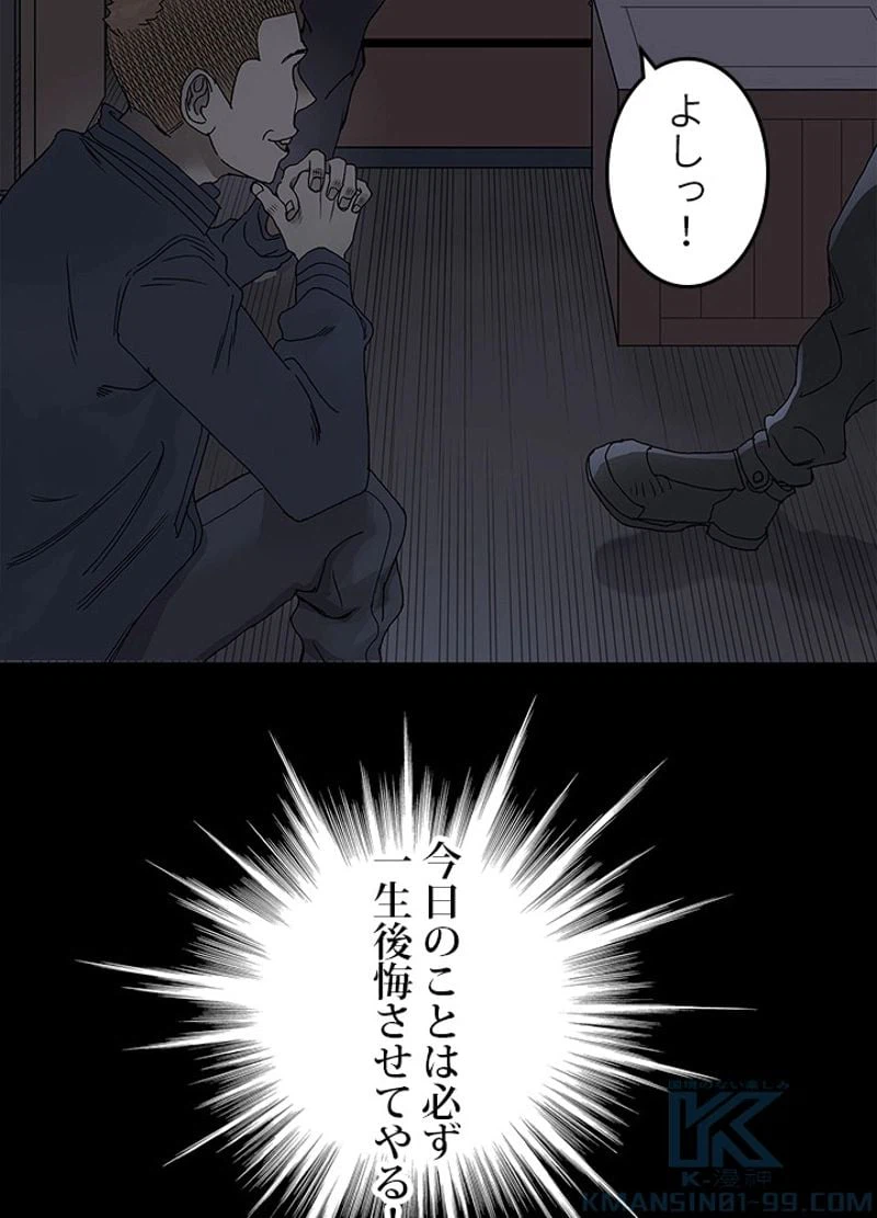 ページ 31 — 第8話