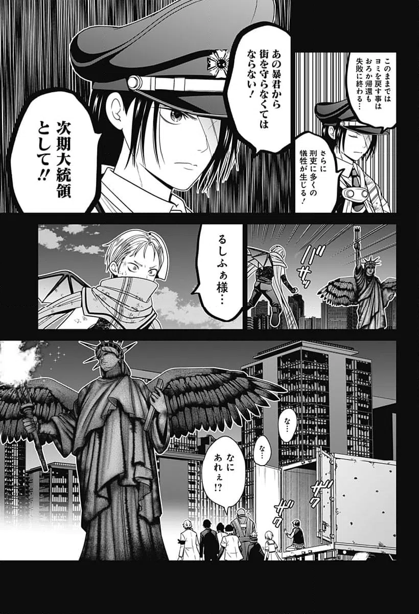 ページ 15 — 第85話